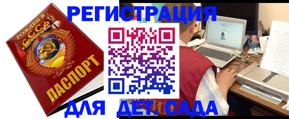 временная регистрация в квартире в Зее