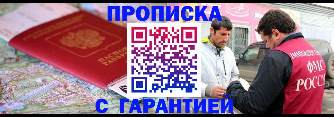 временная регистрация госуслуги в Зее